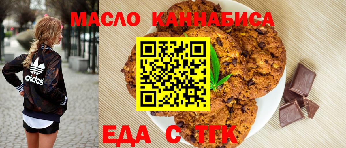 Ленинск-Кузнецкий  Еда ТГК марихуана  Вход с VPN 