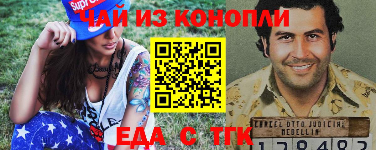 Печенье с ТГК марихуана Ленинск-Кузнецкий