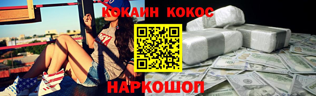КОКАИН Колумбийский Ленинск-Кузнецкий