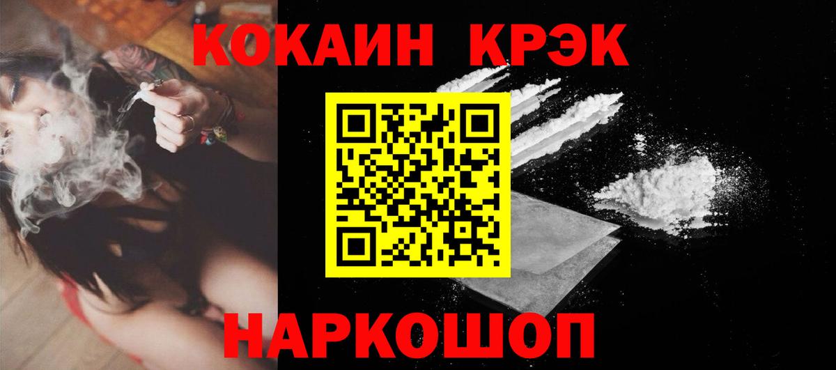 КОКАИН FishScale  COCAIN Боливия  Вход с VPN  Ленинск-Кузнецкий 