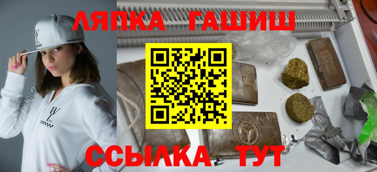 Ленинск-Кузнецкий  ГАШ гарик  ГАШИШ 40% ТГК  Гашиш  Вход с VPN 