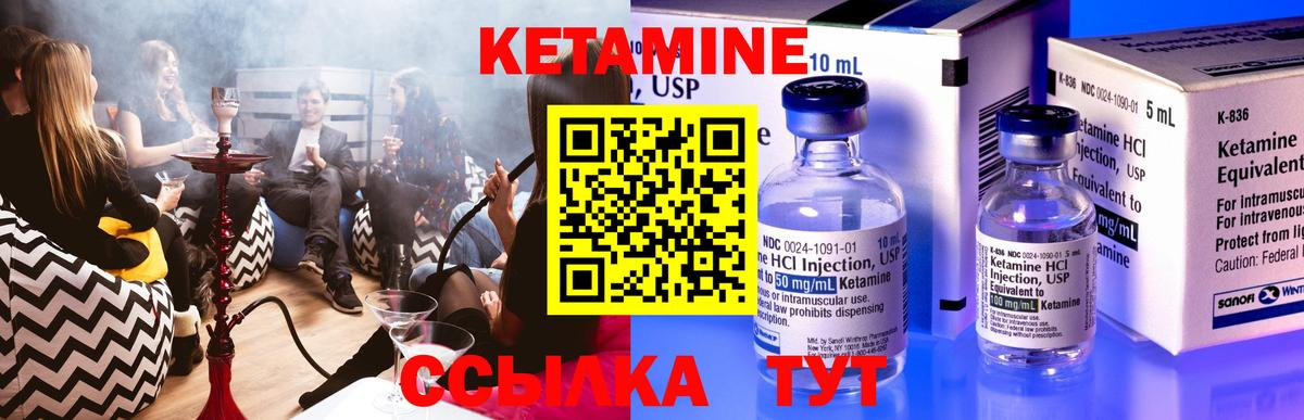Кетамин ketamine  КЕТАМИН VHQ  Ленинск-Кузнецкий  Вход с VPN 