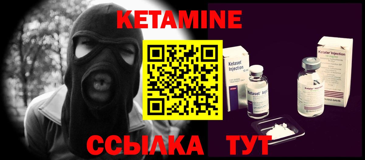 Кетамин ketamine Ленинск-Кузнецкий