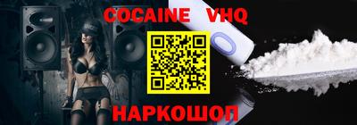 COCAINE Чебоксары