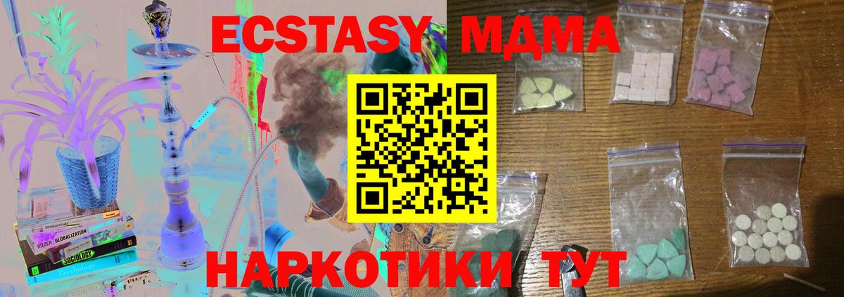 MDMA кристаллы Ленинск-Кузнецкий