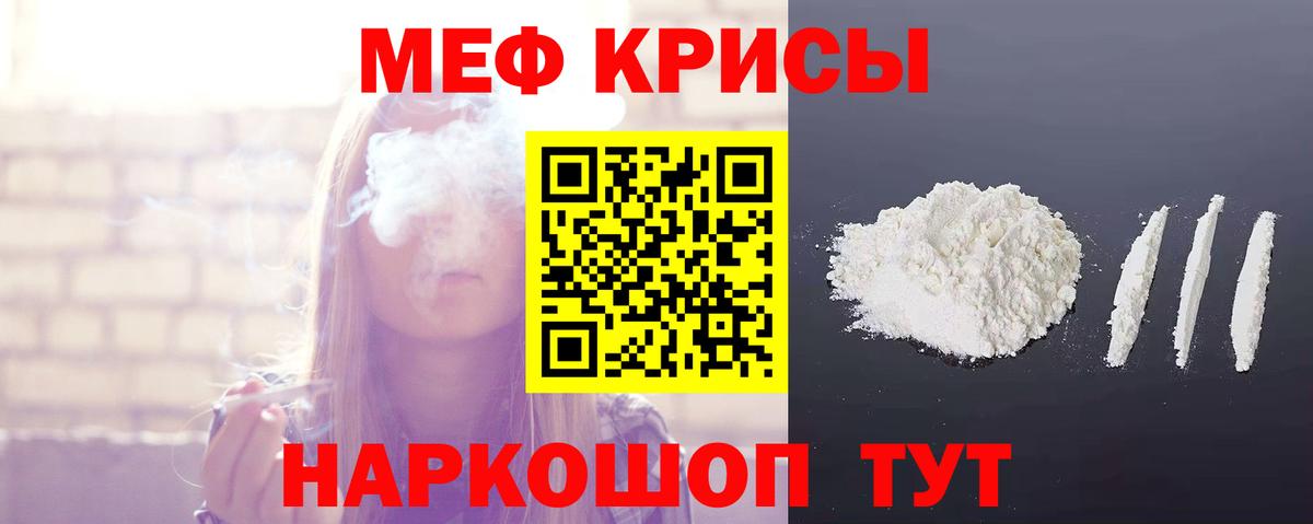Меф кристаллы  Вход с VPN  Мефедрон  Ленинск-Кузнецкий  МЕФ кристаллы 