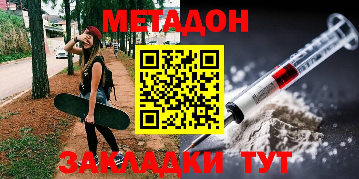 Метадон мёд Ленинск-Кузнецкий