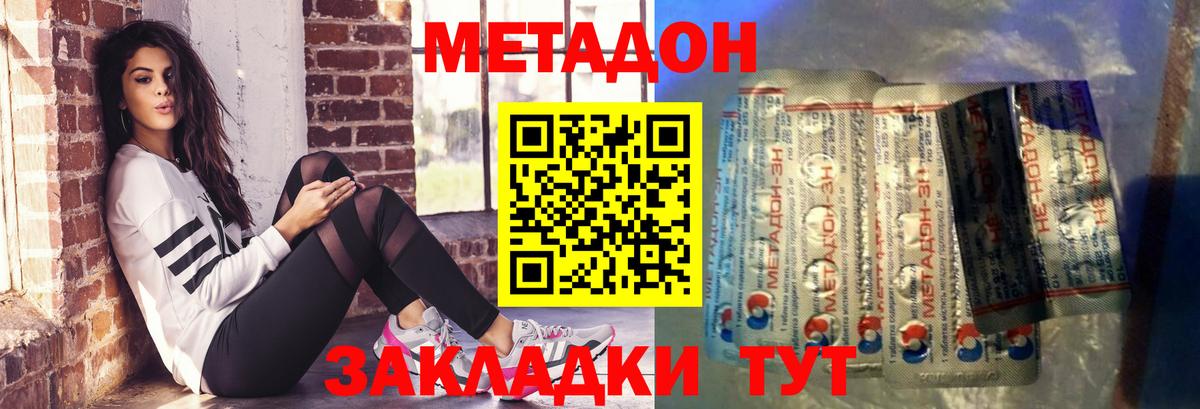 Ленинск-Кузнецкий  OMG ССЫЛКА  МЕТАДОН VHQ  Вход с VPN  МЕТАДОН methadone 