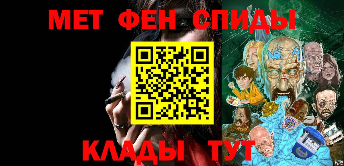 МЕТАМФЕТАМИН пудра  Вход с VPN  Ленинск-Кузнецкий 