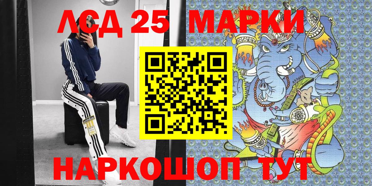 Марки NBOMe 1,8мг Ленинск-Кузнецкий