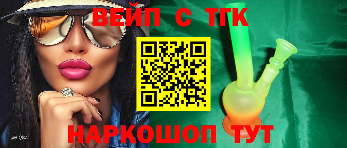 Ленинск-Кузнецкий  Дистиллят ТГК THC oil  Вход с VPN  ТГК концентрат 