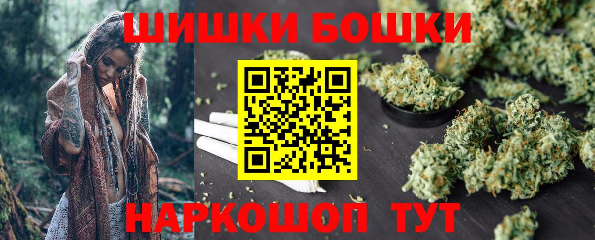 Бошки марихуана AK-47 Ленинск-Кузнецкий